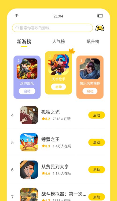 我可能玩了假游戏3 