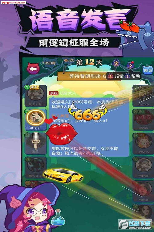 游戏欢乐狼人,探寻奇幻冒险之旅