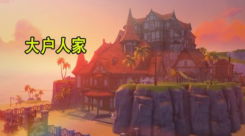 桃源深处有人家游戏 