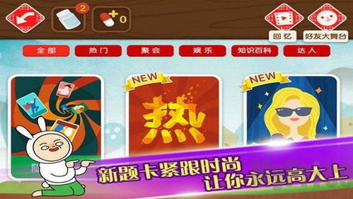 疯狂来往安卓版下载 
