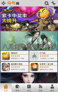 oppo游戏中心下载官网版 