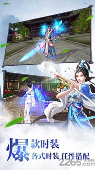 逍遥诀官网版本下载 