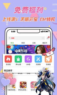 爱吴游戏盒子,畅游虚拟世界的全新门户
