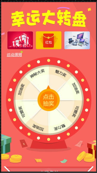 游戏抽奖转盘,揭秘游戏抽奖的神秘魅力