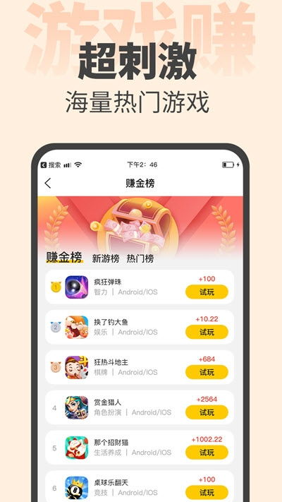 挣钱游戏平台,轻松赚钱的全新体验
