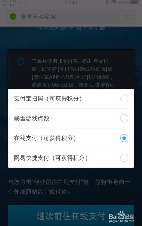 暴雪游戏点数怎么用,解锁无限畅玩新境界