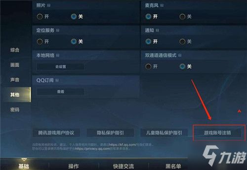 游戏注销是什么意思啊,玩家退出游戏世界的背后故事