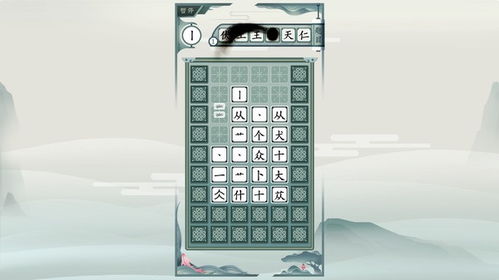 蝶梦文字游戏下载 